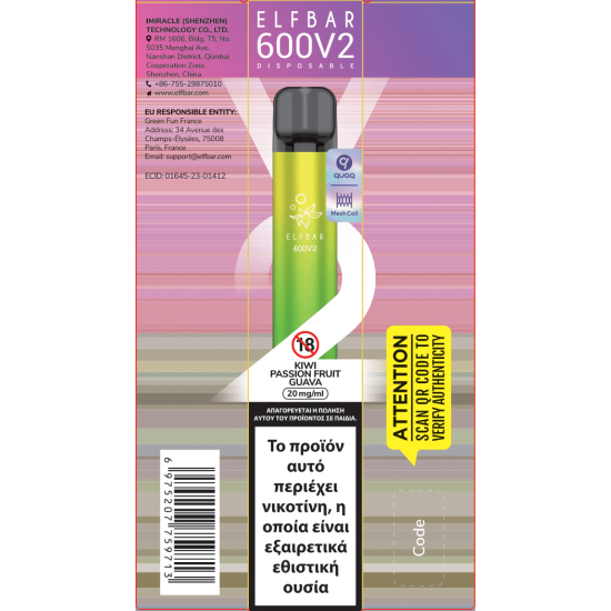 Elf Bar EB 600 v2 2ml Disposable Kiwi Passion Fruit Guava 20mg